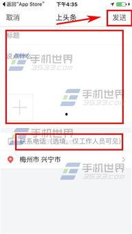 今日头条爆料收费,揭秘收费内幕，揭秘平台盈利模式  第2张
