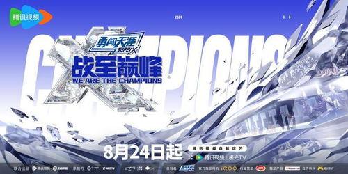 战至巅峰第三季最新爆料,巅峰对决,热血再燃! 第3张 战至巅峰第三季最新爆料,巅峰对决,热血再燃! 第3张