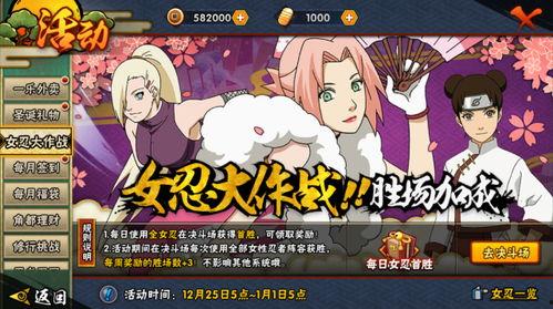 火影最新活动爆料女忍,神秘女忍横空出世,揭秘其神秘身世与强大实力 第2张 火影最新活动爆料女忍,神秘女忍横空出世,揭秘其神秘身世与强大实力 第2张